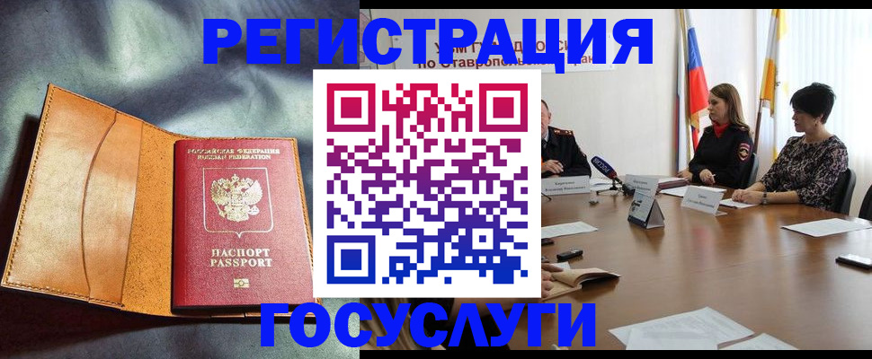 временная регистрация поиск в Пересвете