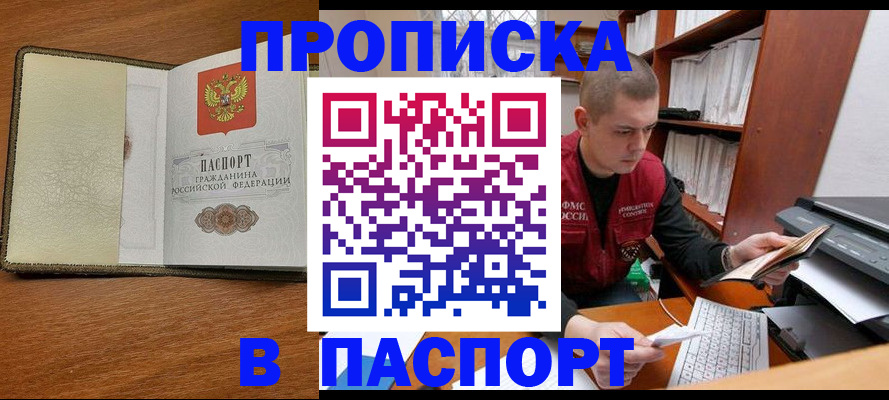 найти адрес прописки в Пересвете