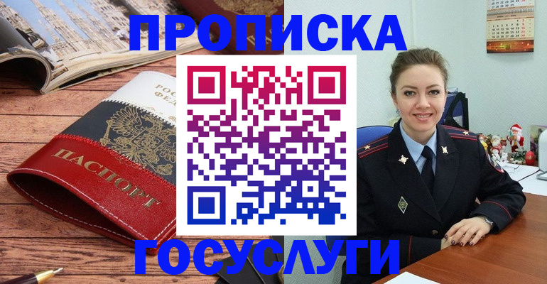 временная регистрация в квартире в Пересвете