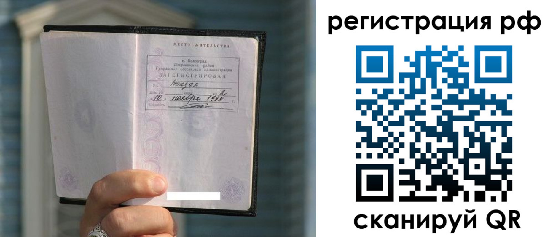 временная регистрация госуслуги в Пересвете