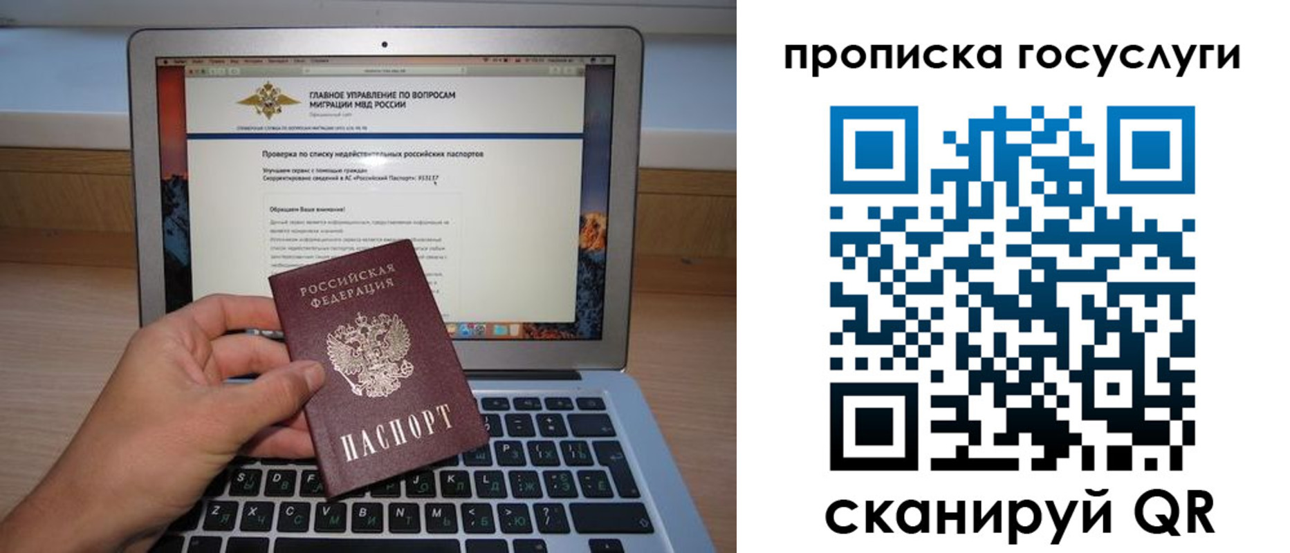 регистрация для дет. сада в Пересвете