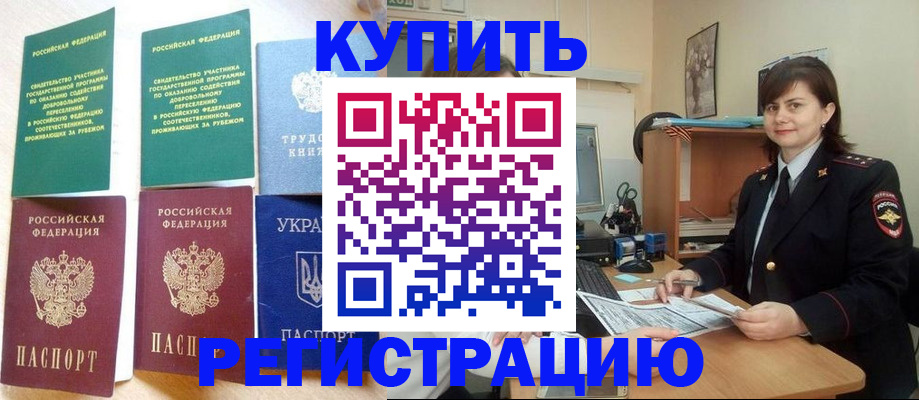 регистрация для школы в Пересвете