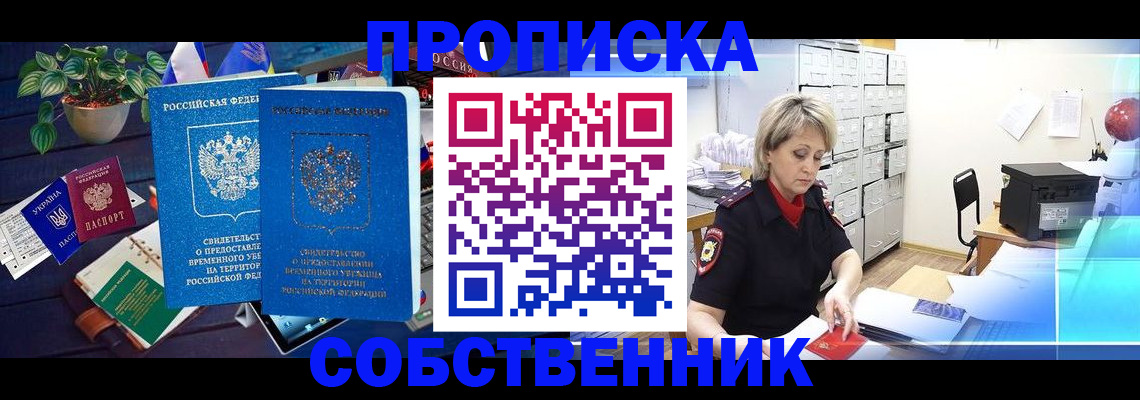 временная регистрация адрес в Пересвете