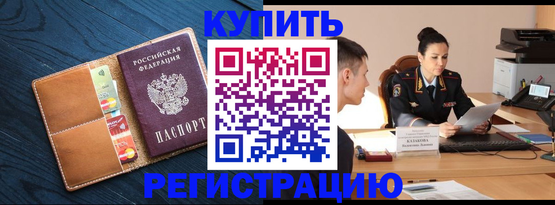 миграционный учет в Пересвете